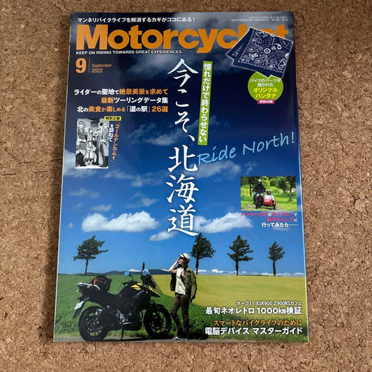 Motorcyclist September 2022 "Now is the Time for Hokkaido"