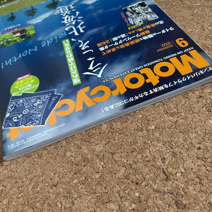 Motorcyclist September 2022 "Now is the Time for Hokkaido"