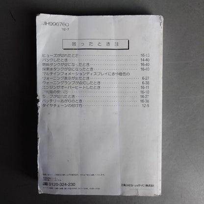 Mitsubishi Fuso Canter 4P10 Engine Vehicle User Manual 2012 Edition