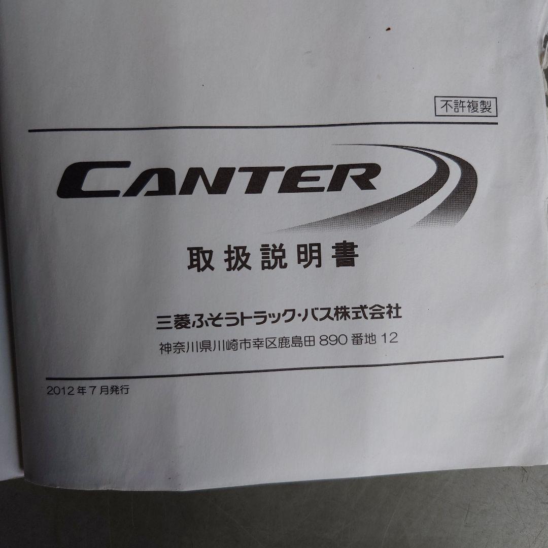 Mitsubishi Fuso Canter 4P10 Engine Vehicle User Manual 2012 Edition