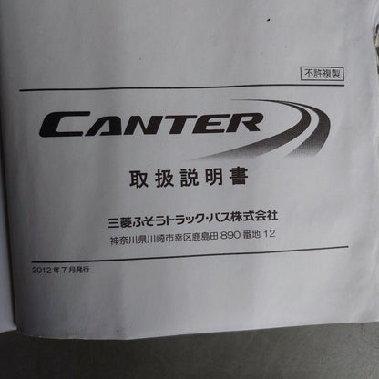 Mitsubishi Fuso Canter 4P10 Engine Vehicle User Manual 2012 Edition