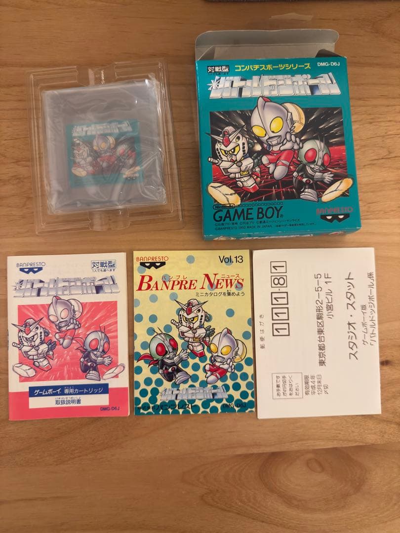 Battle Dodge Ball GB