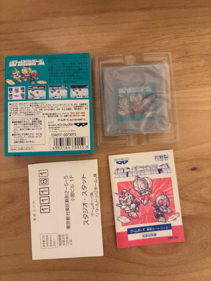 Battle Dodge Ball GB