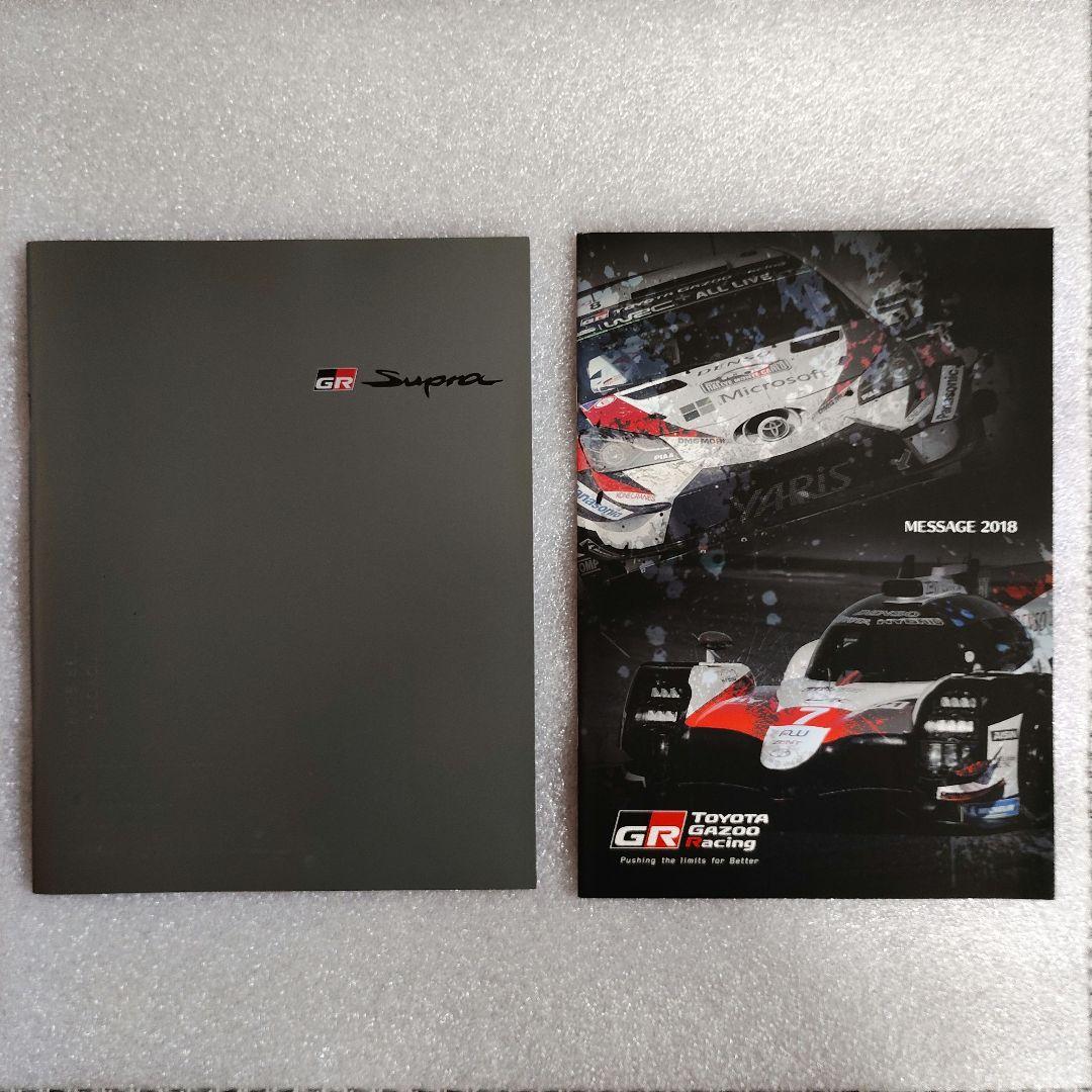 Toyota GR Supra Catalog 2018