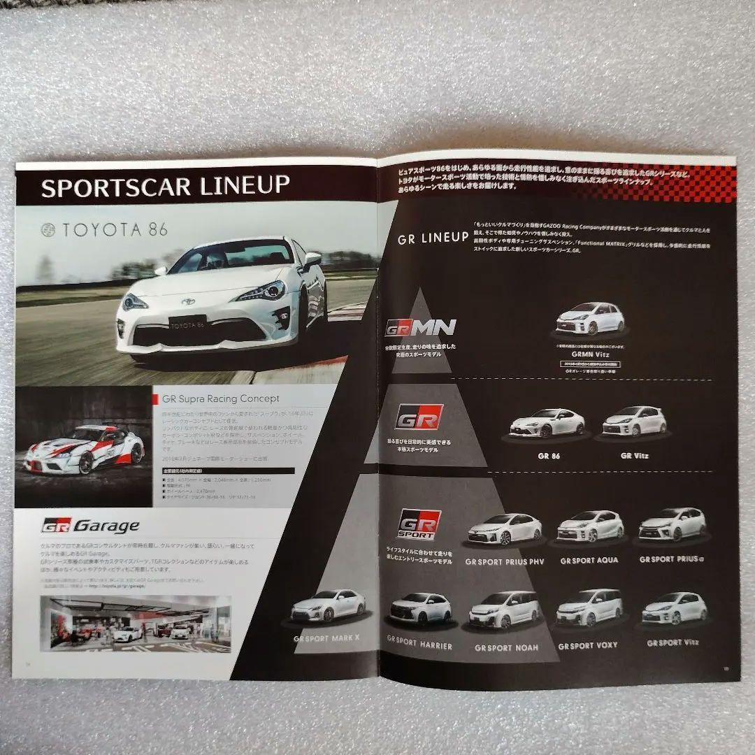 Toyota GR Supra Catalog 2018