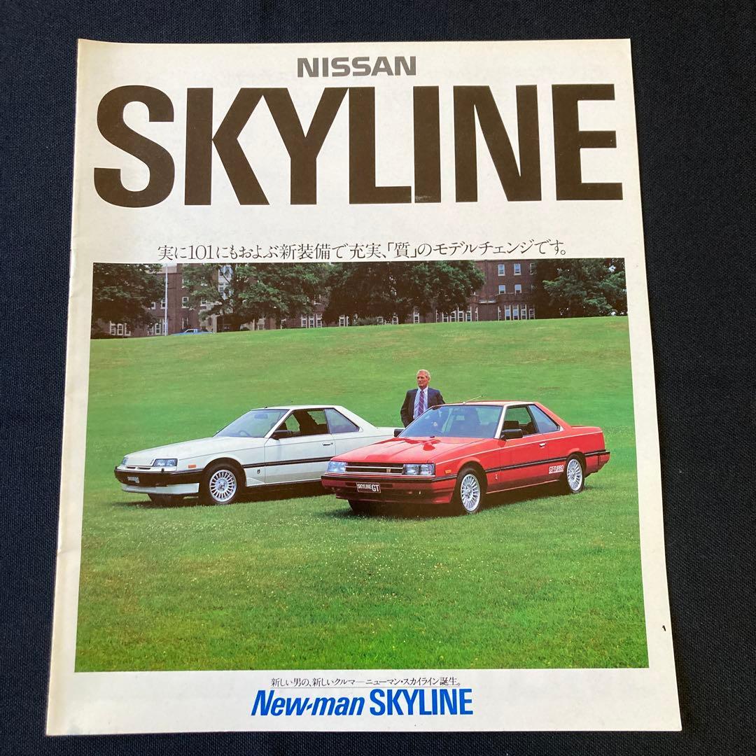 Nissan SKYLINE Classic Car Catalogue Nissan Skyline