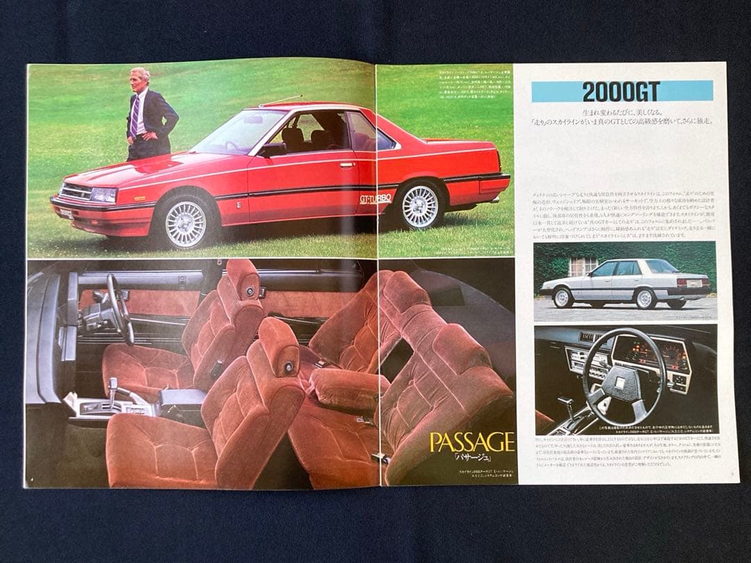 Nissan SKYLINE Classic Car Catalogue Nissan Skyline