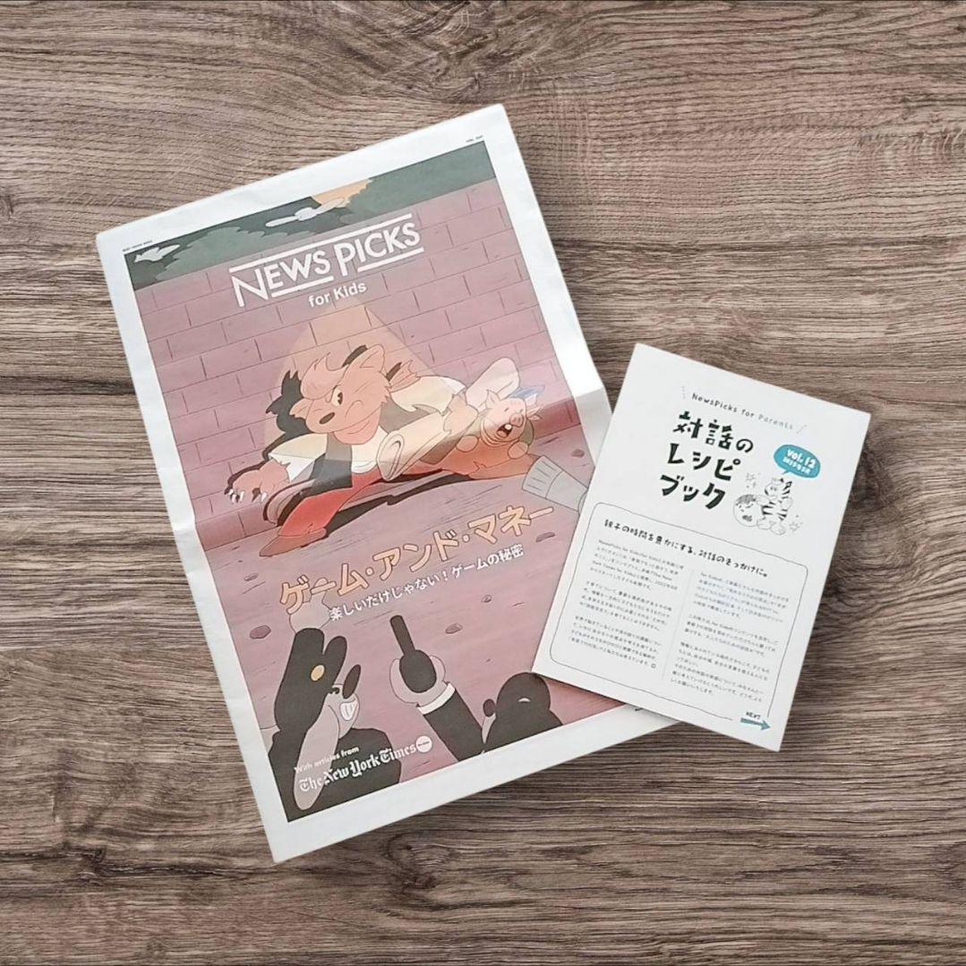 NEWS PICKS for Kids vol.29 May 2025