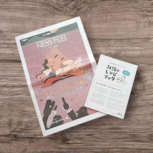 NEWS PICKS for Kids vol.29 May 2025