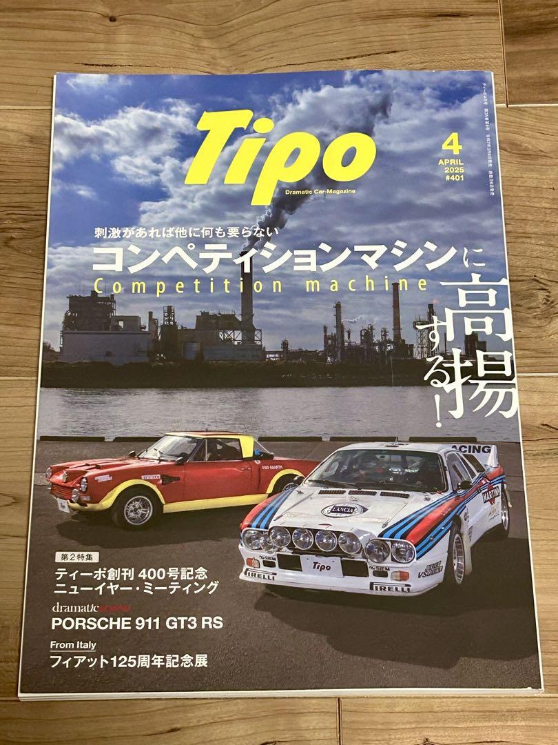 Tipo April 2025 #401