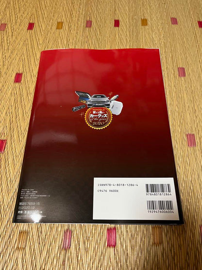 Car Goods of the Year 2020 Strongest Ranking