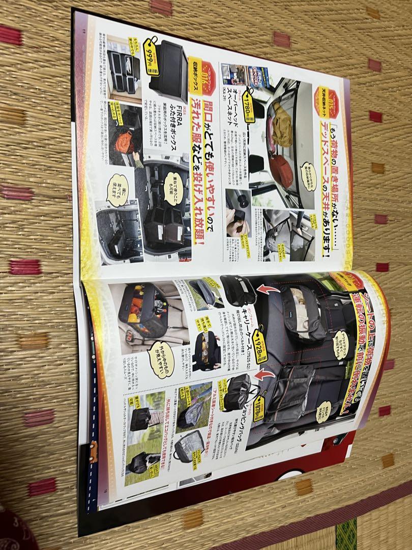 Car Goods of the Year 2020 Strongest Ranking