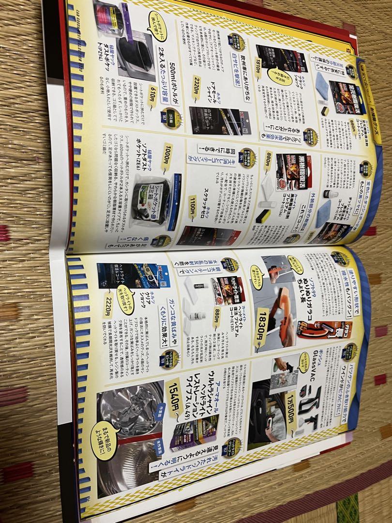 Car Goods of the Year 2020 Strongest Ranking