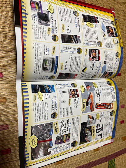 Car Goods of the Year 2020 Strongest Ranking