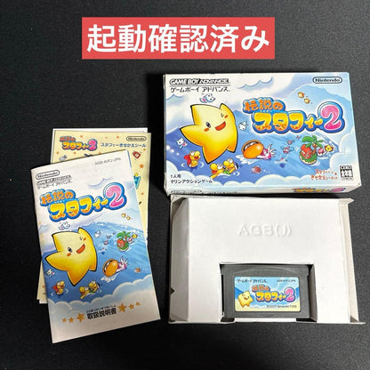 Legend of Stafy 2 Game Boy Advance Game Includes Box and Manual