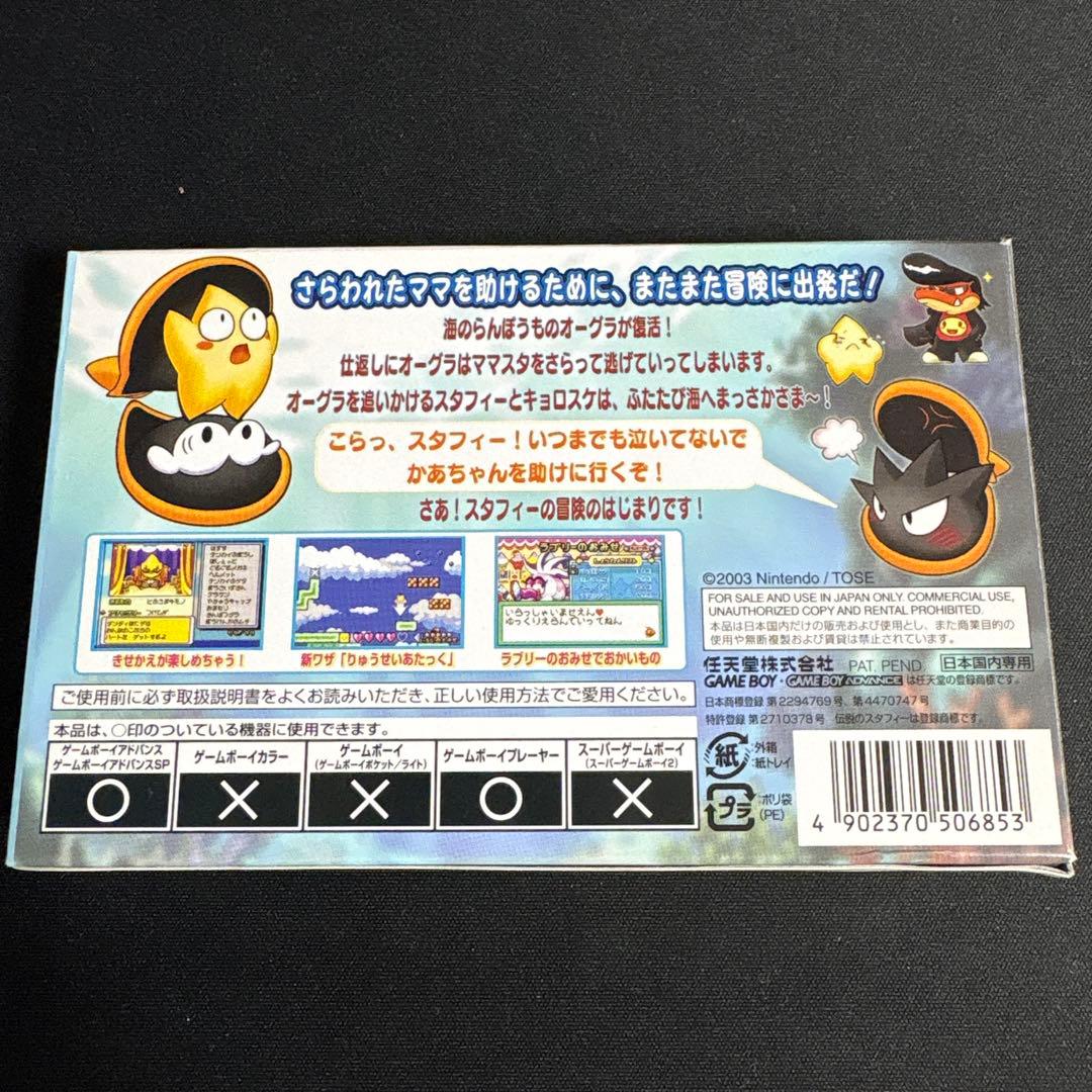 Legend of Stafy 2 Game Boy Advance Game Includes Box and Manual