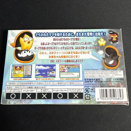 Legend of Stafy 2 Game Boy Advance Game Includes Box and Manual