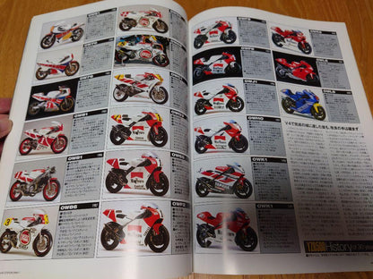 Bikers Station 2004 July Issue Bimota SB8K / Yamaha GP History