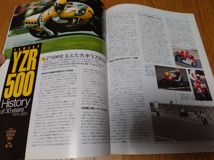 Bikers Station 2004 July Issue Bimota SB8K / Yamaha GP History