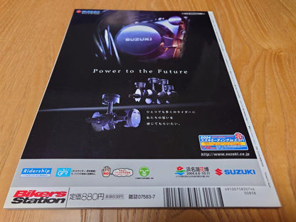 Bikers Station 2004 July Issue Bimota SB8K / Yamaha GP History