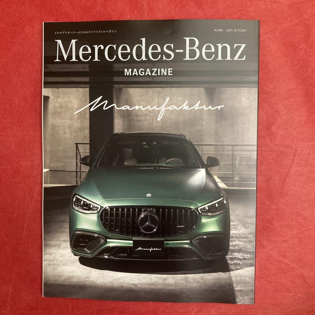 Latest Issue New Product 2025 Autumn Mercedes-Benz Magazine Book