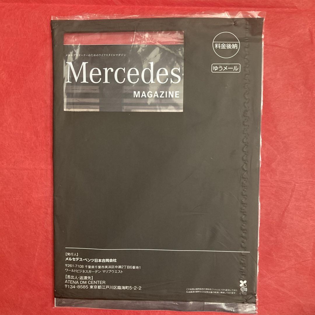 Latest Issue New Product 2025 Autumn Mercedes-Benz Magazine Book