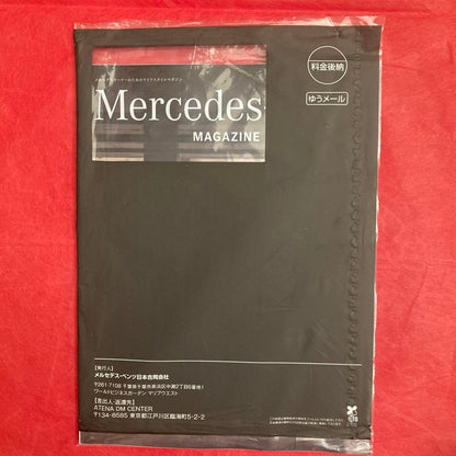 Latest Issue New Product 2025 Autumn Mercedes-Benz Magazine Book