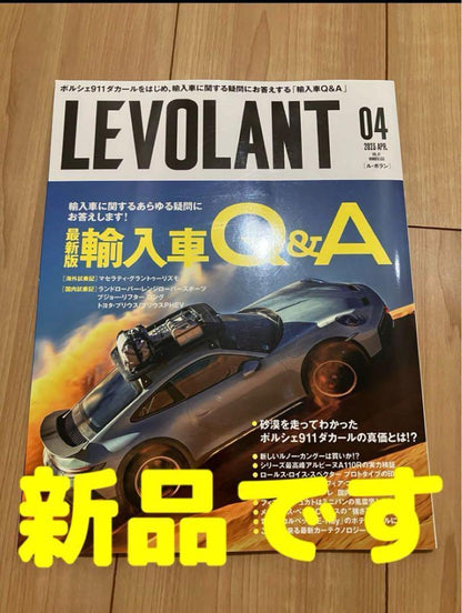 New Item Unused LEVOLANT Le Bolan April 2023