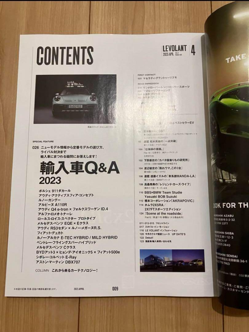 New Item Unused LEVOLANT Le Bolan April 2023