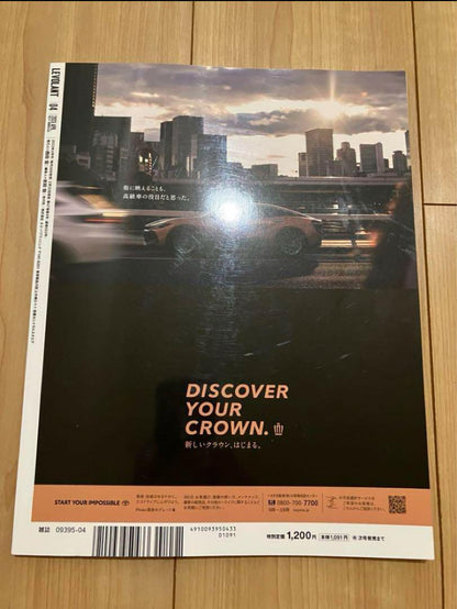 New Item Unused LEVOLANT Le Bolan April 2023