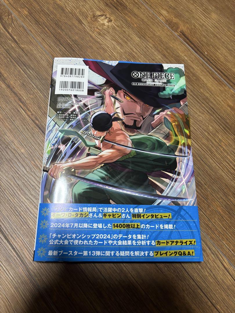 ONE PIECE CARD GAME 3rd ANNIVERSARY COMPLETE GUIDE