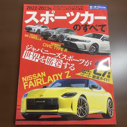 5 Car Magazine Issues