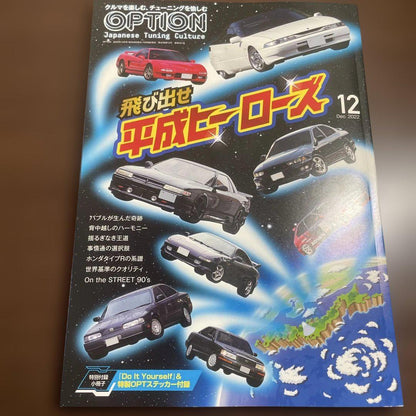 5 Car Magazine Issues