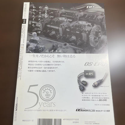 5 Car Magazine Issues