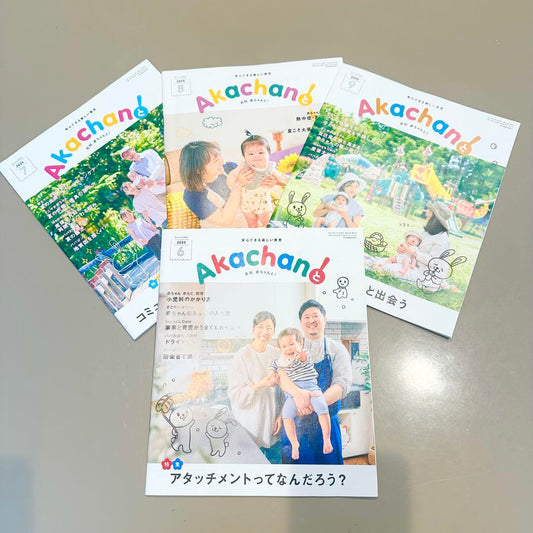 Baby and! 2025 June-September Set