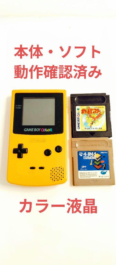Gameboy Color Yellow Console + 2 Games