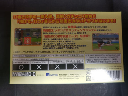 Brand New Sealed Game Boy Advance: Gachinko Pro Baseball