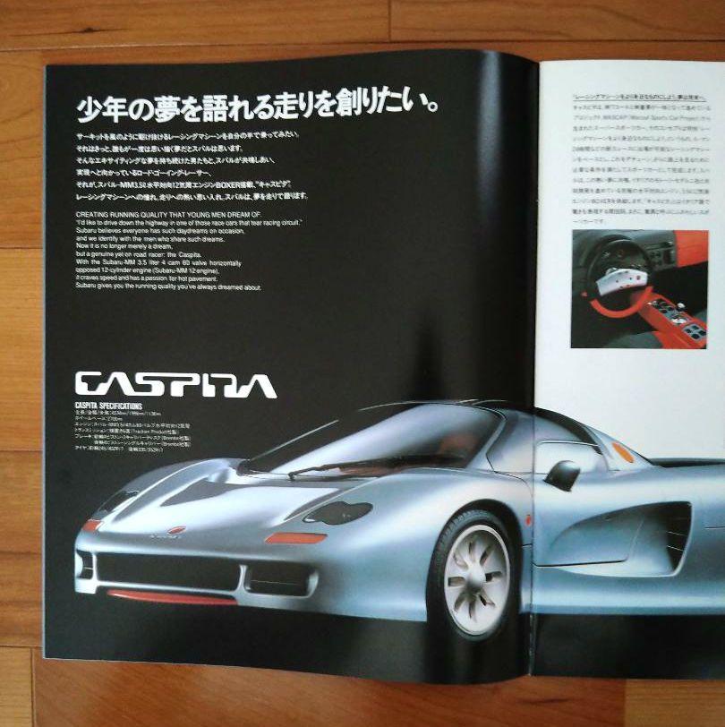 1989 Motor Show in Tokyo Exhibition No. 28 Subaru Fuji Heavy Industries Brochure