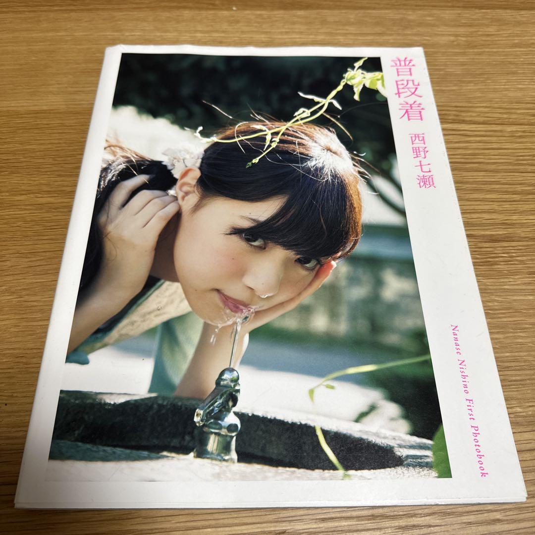 Yuki Hasegawa Everyday Wear 1st Photobook