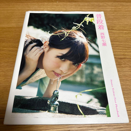 Yuki Hasegawa Everyday Wear 1st Photobook