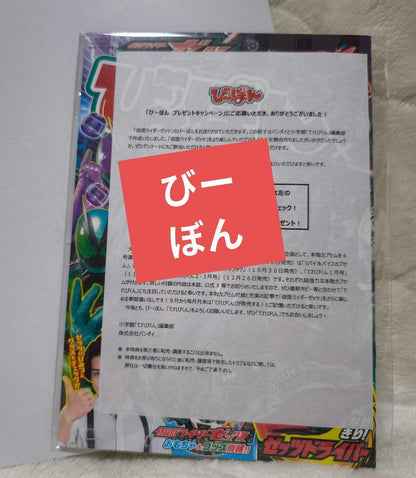 Latest Edition Beebon Teleboy Masked Rider Z