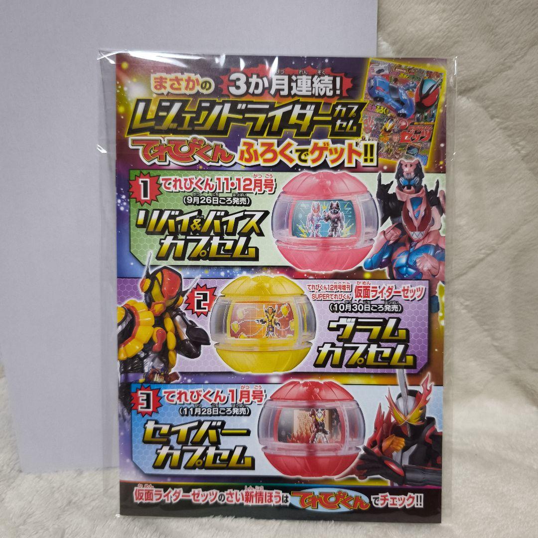 Latest Edition Beebon Teleboy Masked Rider Z