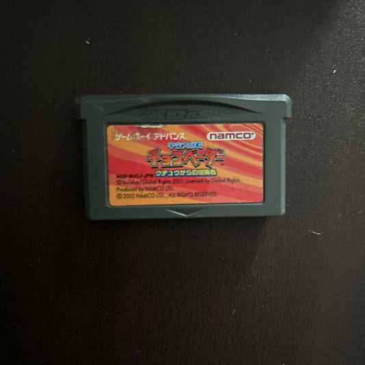 Chocolate Vader Game Boy Advance GBA Software