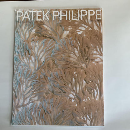 Patek Philippe International Magazine Vol. 5 Issue 1