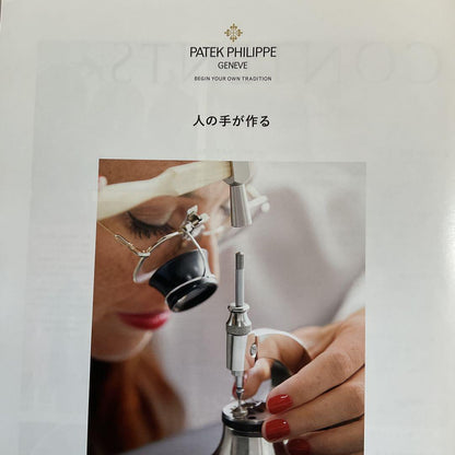 Patek Philippe International Magazine Vol. 5 Issue 1