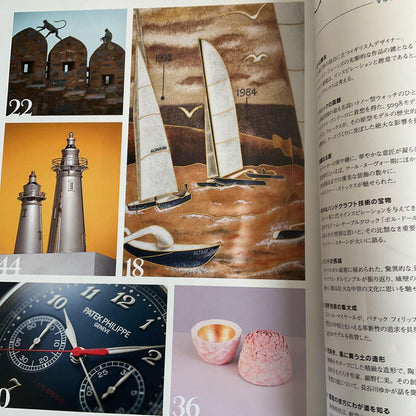 Patek Philippe International Magazine Vol. 5 Issue 1