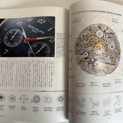 Patek Philippe International Magazine Vol. 5 Issue 1