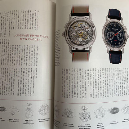 Patek Philippe International Magazine Vol. 5 Issue 1