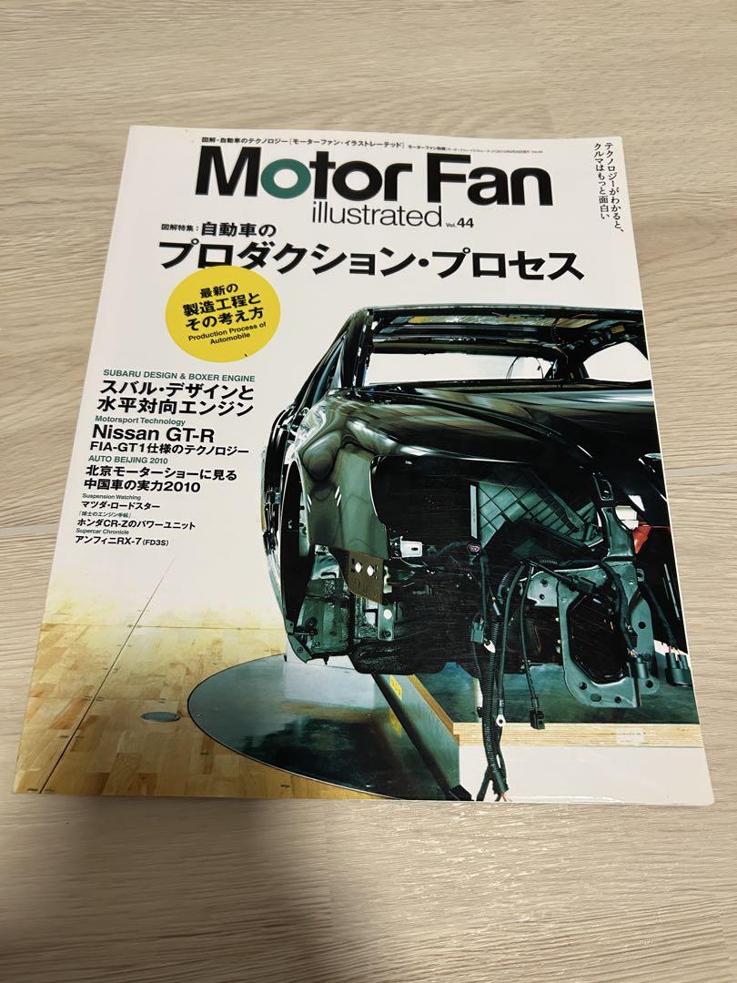 Motor Fan Illustrated Vol. 44