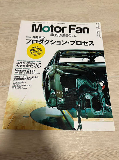 Motor Fan Illustrated Vol. 44